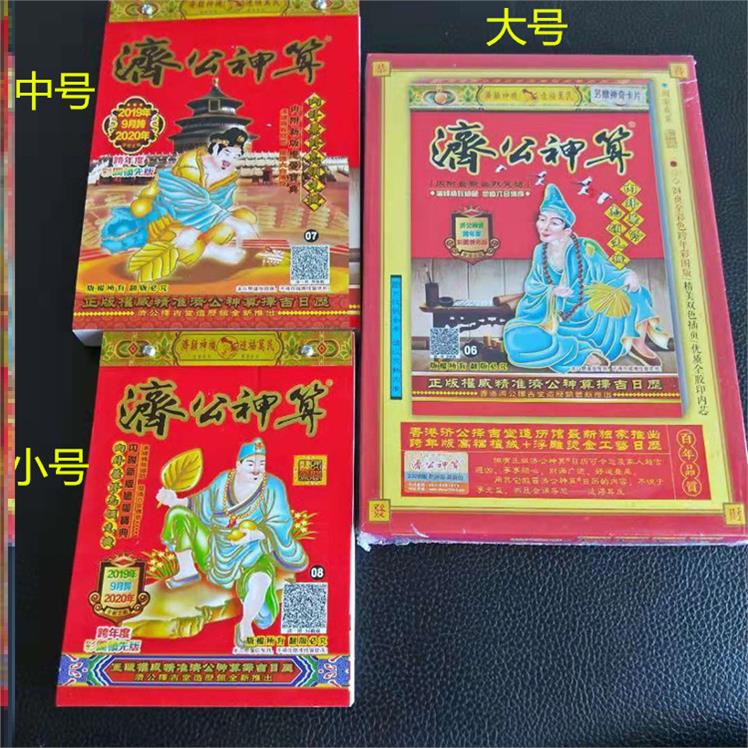 管家婆2020年全年免费彩图