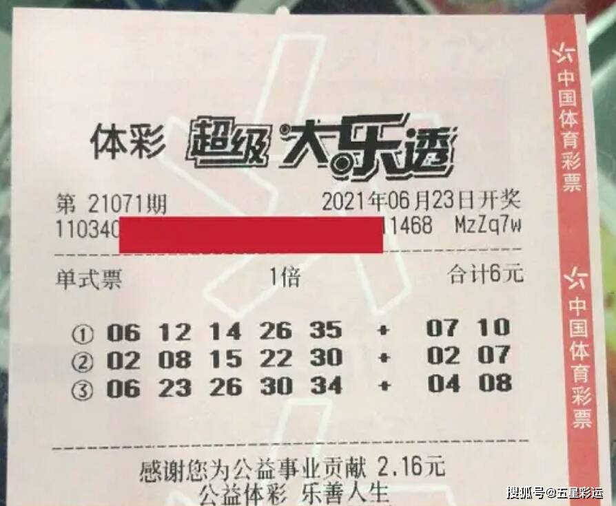 揭秘香港今晚彩票开奖号码，概率与幸运的碰撞香港今天晚上开什么号码2024年的