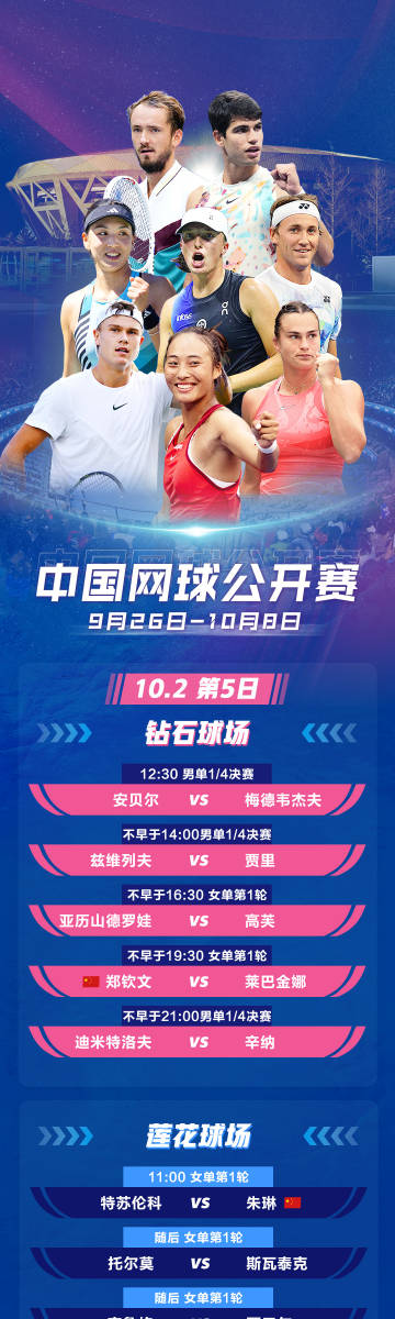 今晚网，连接你我，共赏夜色今晚网球决赛直播视频