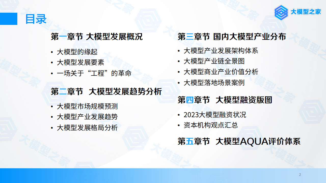 2031年，正版资料免费共享的未来展望2020正版免费资料大全了2期