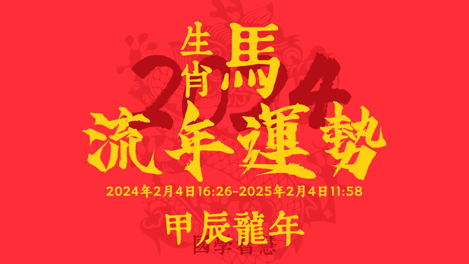 2046年，管家婆的马资料—未来赛场上的智慧之选管家婆24马精选