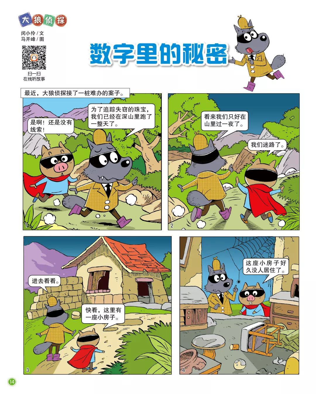 探索数字世界的奇妙之旅，www.7891234560的神秘面纱7777788888管家婆老家