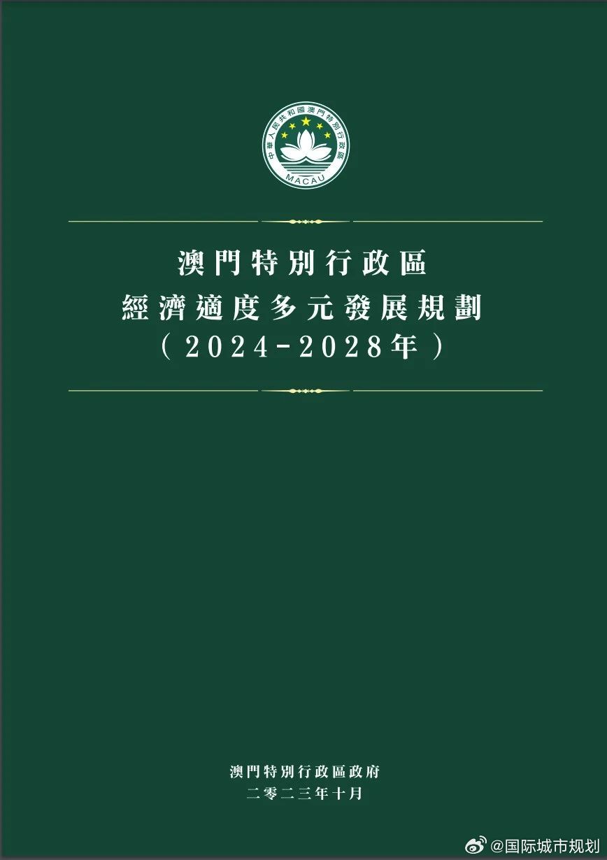 澳门新貌，全年资料内部公开的深度解析澳门全年资料内部公开_正版免费