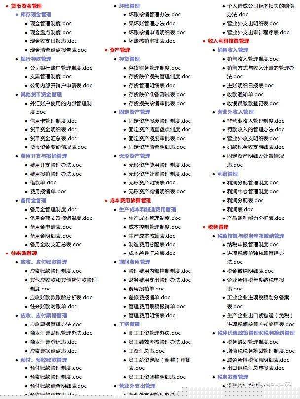 管家婆20-4新澳正版资料，企业管理的智慧之选