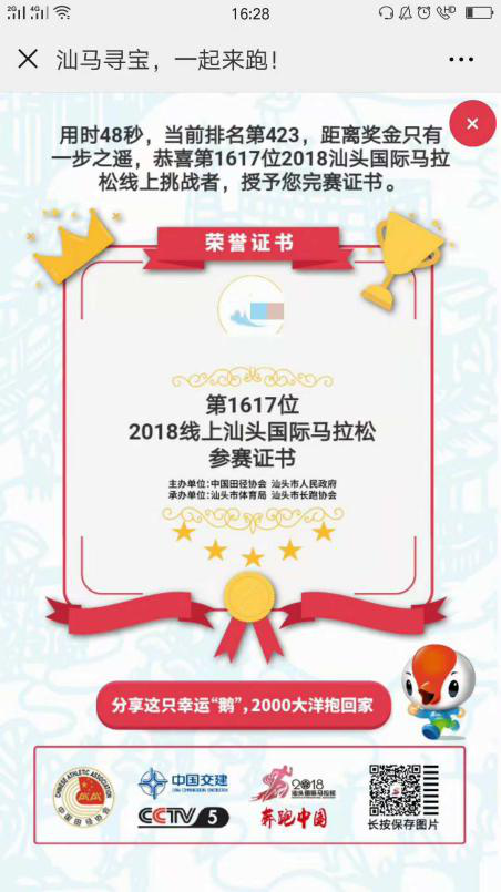 澳门特马2019-回顾与展望，一个数字游戏的背后故事及影响分析澳门特马2020开奖结果手机里面的支付密码怎么改