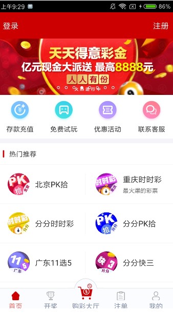 澳门彩，揭秘今期开奖结果与背后的故事今期澳门彩开奖结果2023年