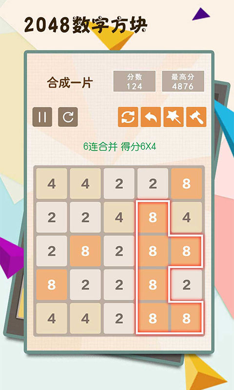 2048年澳门天天开好彩大全，数字游戏与现实生活的智慧交融2021澳门天天开彩