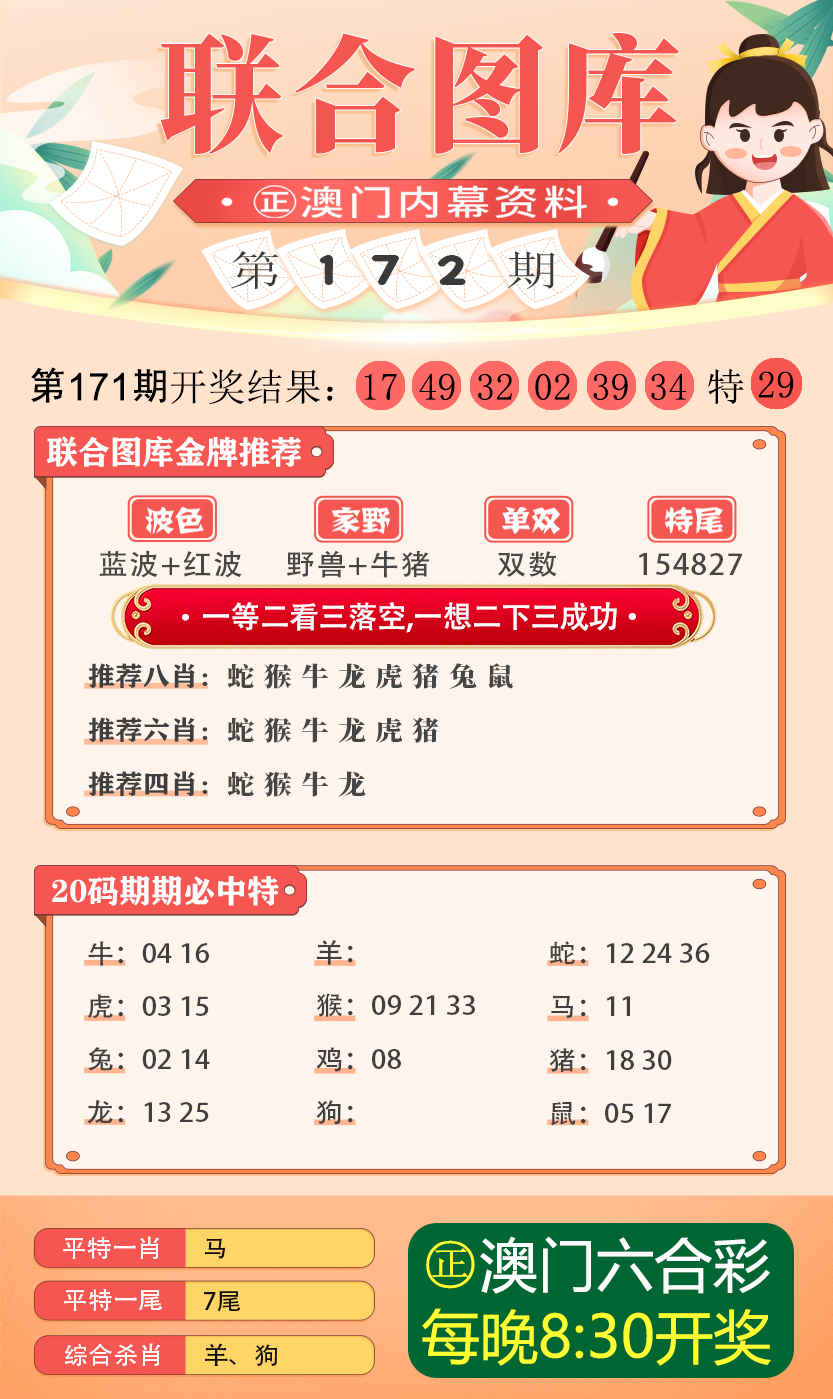 澳门精准资料，期期的精确预测与理性分析新澳门最精准确精准