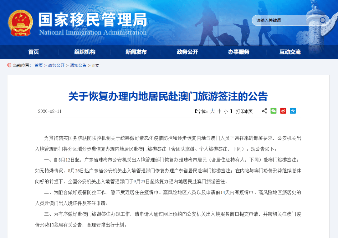 204年新澳资料大全正版免费资源指南，解锁知识宝库的钥匙澳门新彩
