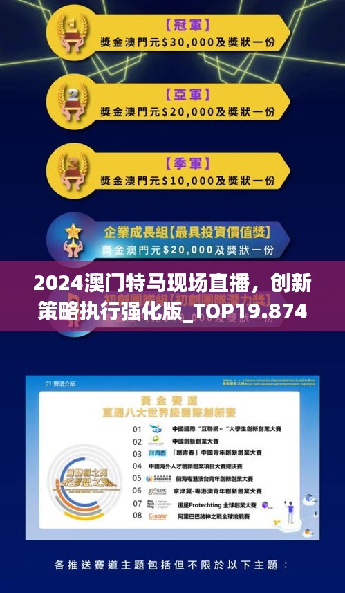 2035年，澳门新春特马夜—传统与未来的璀璨交汇2023今晚澳门开特马4月13