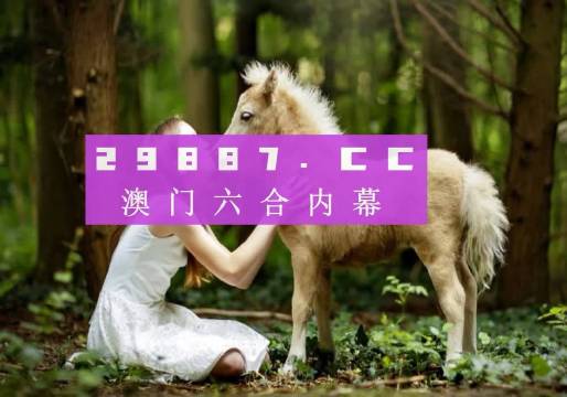 澳门彩今日开奖揭秘，探索新澳门的幸运之门新澳门彩今天开什么查询野兽