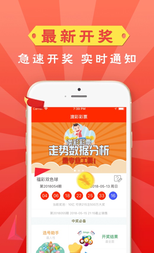 揭秘管家婆四期必出三的真相，理性看待彩票与娱乐管家婆四期期期准