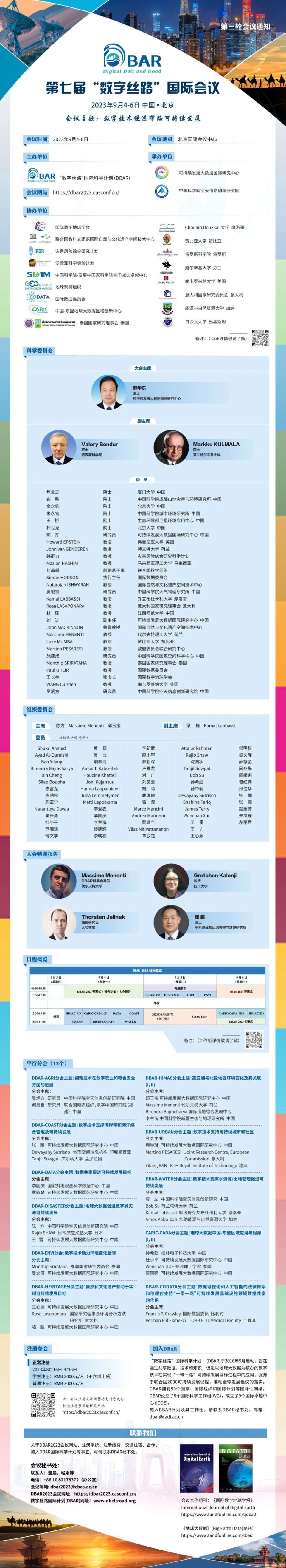 捷克论坛最新网址，探索与交流的数字新天地捷克论坛怎么上不去了