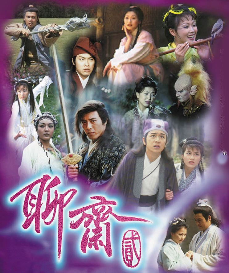澳门五星卫视聊斋秀—奇幻与现实的交织香港tvb聊斋
