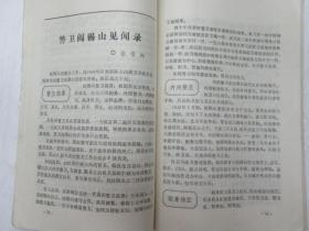 曾道正版资料免费大全，一肖的真相与误区曾道正版资料免费大全一肖一46期
