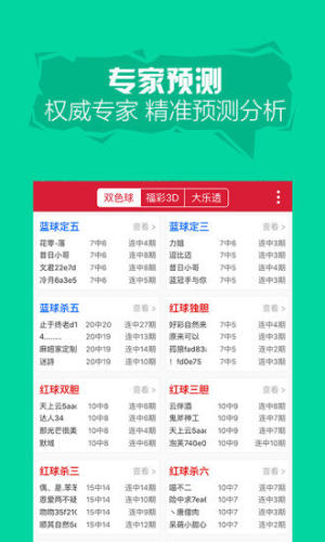 蓝月亮精选—246天，天天好彩的智慧之选天天246免费好彩资料蓝月亮