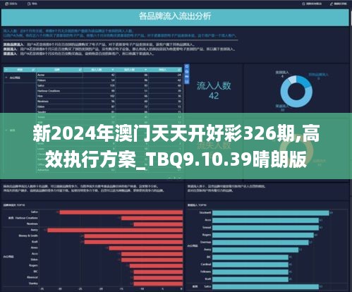 探索新澳天天开奖，免费资料背后的真相与风险2024新奥精准免费大全