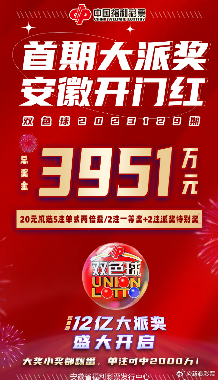 今晚揭晓，930万梦想的钥匙—探寻开奖号码背后的故事与期待今天晚上开奖开什么号码9330