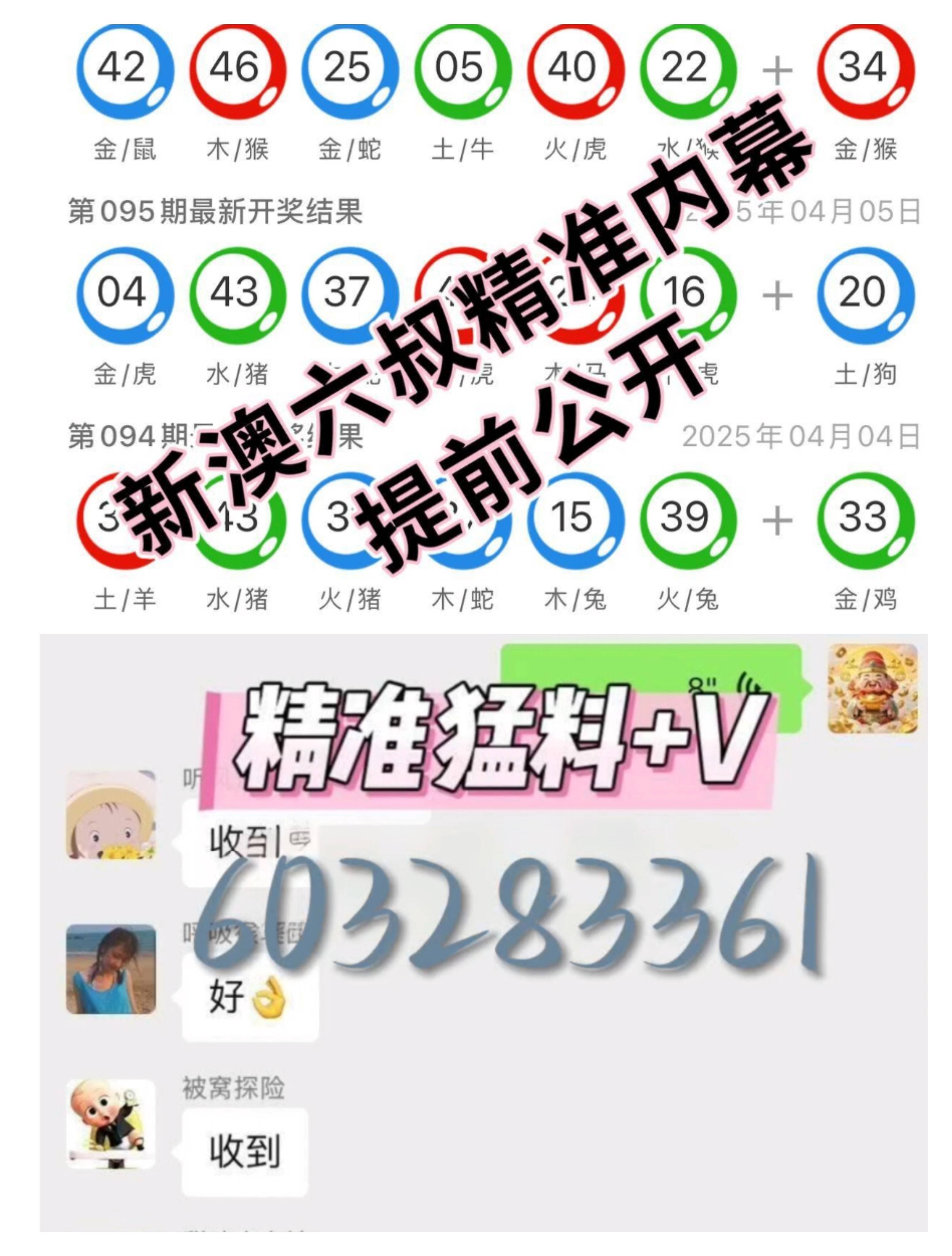 澳门开奖结果