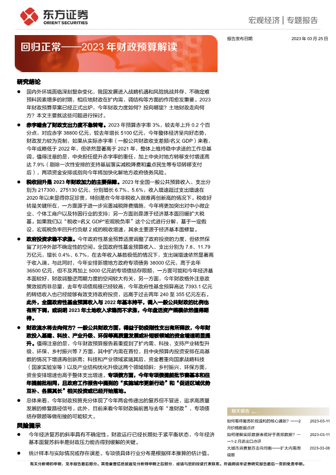 学校通知 第4页