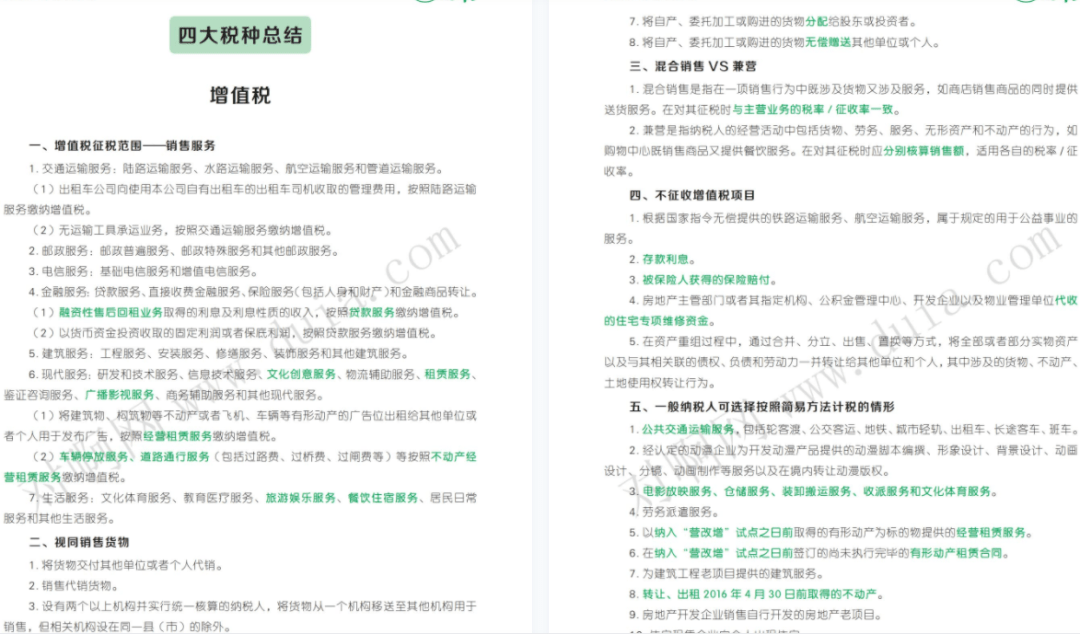 澳门203年最准免费资料大全，揭秘赌场风云与策略指南今晚澳门一码一码100准确