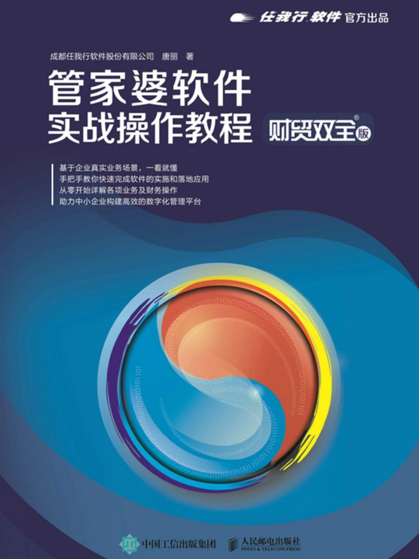 2036年，探索正版管家婆的最新版本—高效、安全与智能并进的财务管理新纪元2023年正版管家婆最新版本免费
