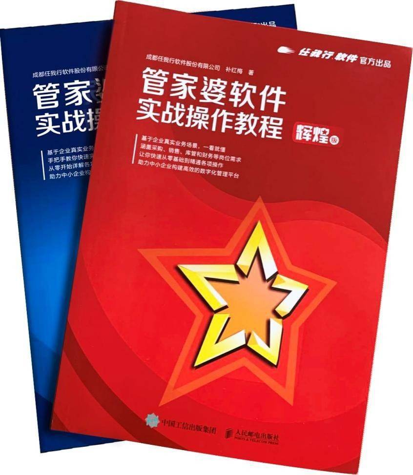 探索20-4年管家婆软件，全年免费资料大揭秘管家婆2021年全年免费资