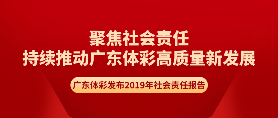粤彩网，广东文化与现代科技的璀璨交汇粤彩网站