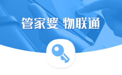 管家婆204