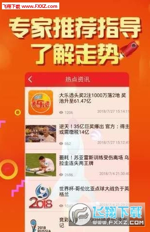 免费获取二四六天天好彩资料，理性参与彩票，享受生活乐趣