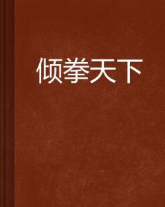 探索246免费资料大全的文学世界，天下小说的无限魅力246免费资料大全天下小说,蓝月亮料清选资料免费