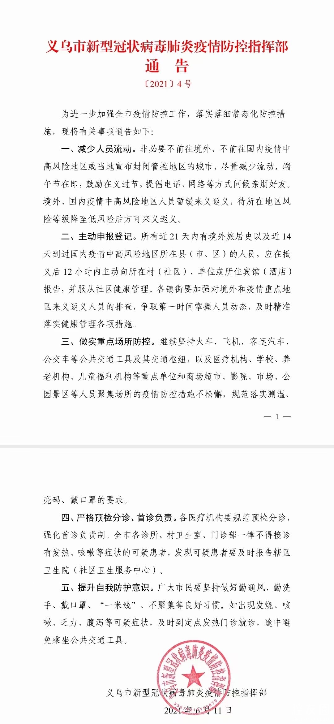 09期马会通知开奖日，揭秘香港赛马的精彩与期待马会09期开奖时间