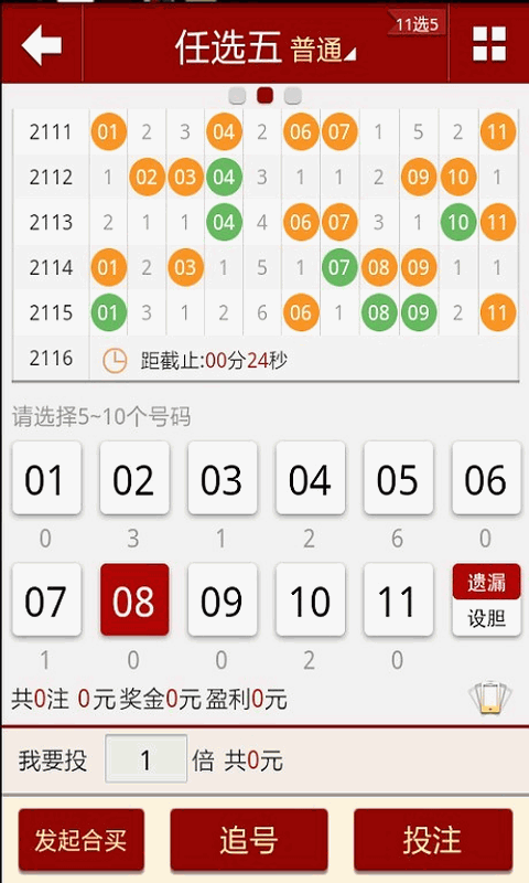 2021 年今晚澳彩开奖结果直播