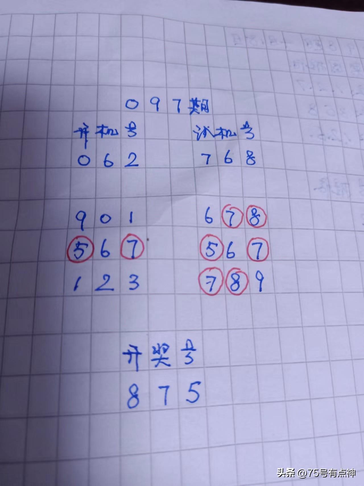 福彩3D,揭秘开机号、试机号的奥秘与开奖三十期的精彩回顾福彩3d开机号试机号开奖号三十期查询