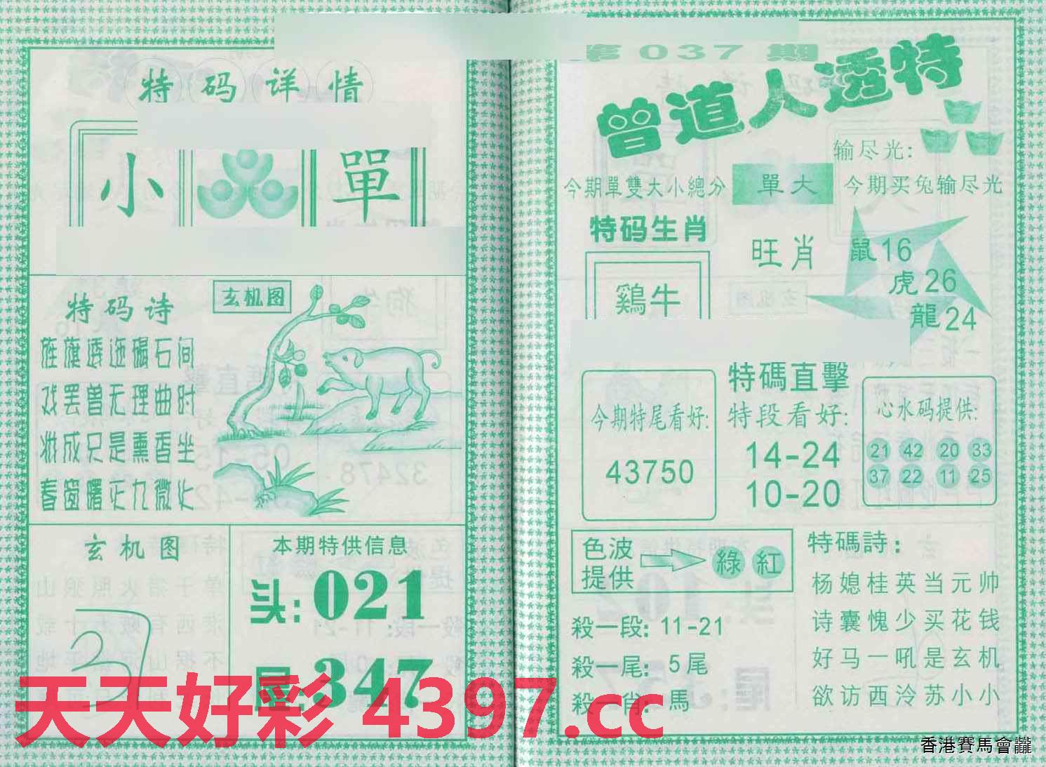 揭秘二四六天天玄机图的神秘面纱,古老智慧与现代解密二四六天天玄机图资料354