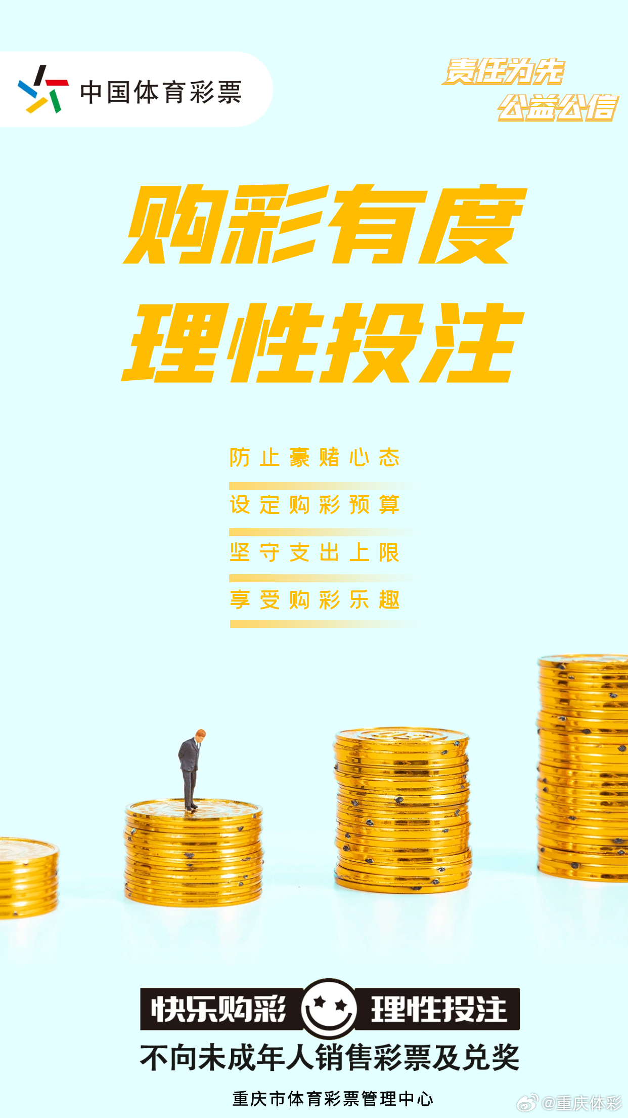 每日好彩，二四六天的文字盛宴与理性投注