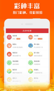 管家婆，正版图片大全的魅力与价值管家婆正版图片大全 今晚