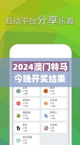 2043,今晚的特马揭秘2020今晚已开特马 开奖结果最新资料下载-2020.