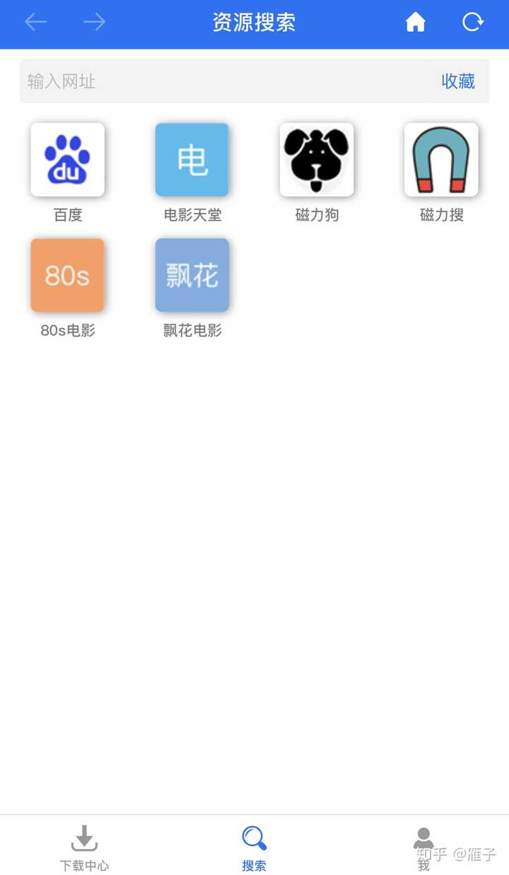 番号搜索器