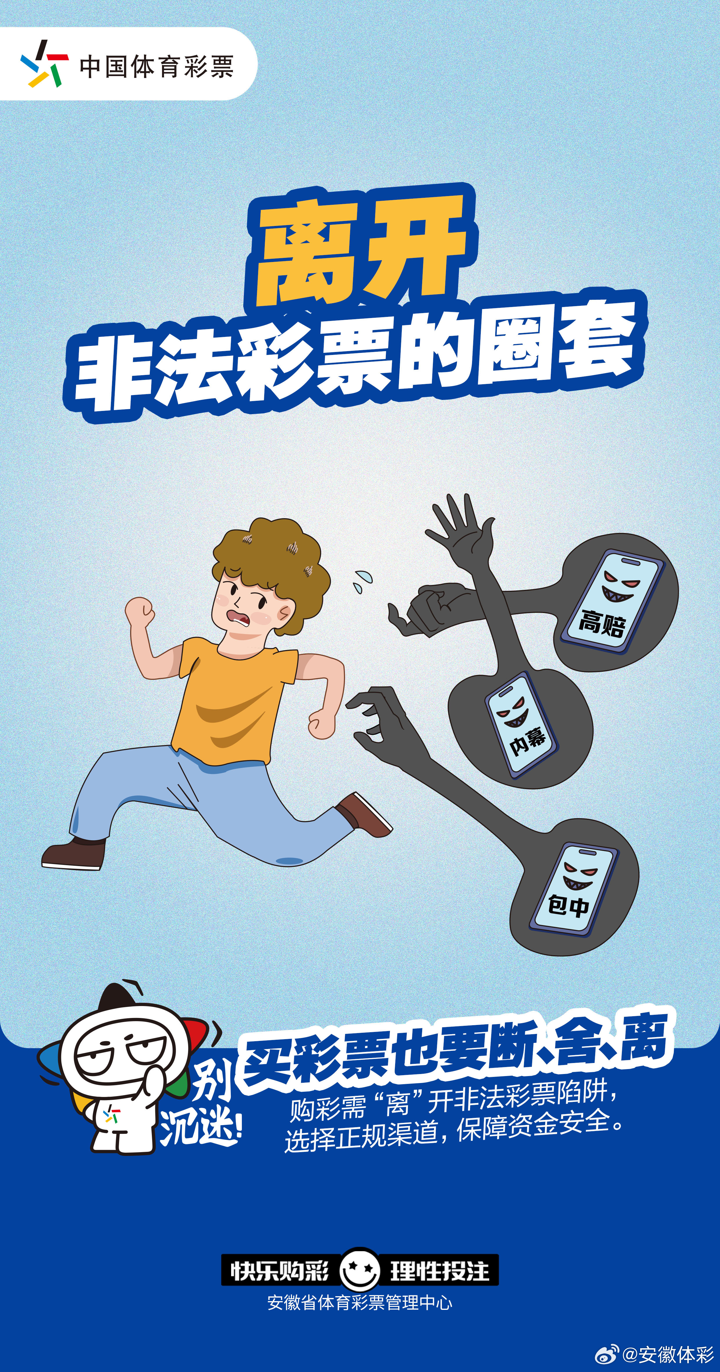 六开彩的诱惑与风险—理性看待彩票购买六开彩开奖结果软件下载