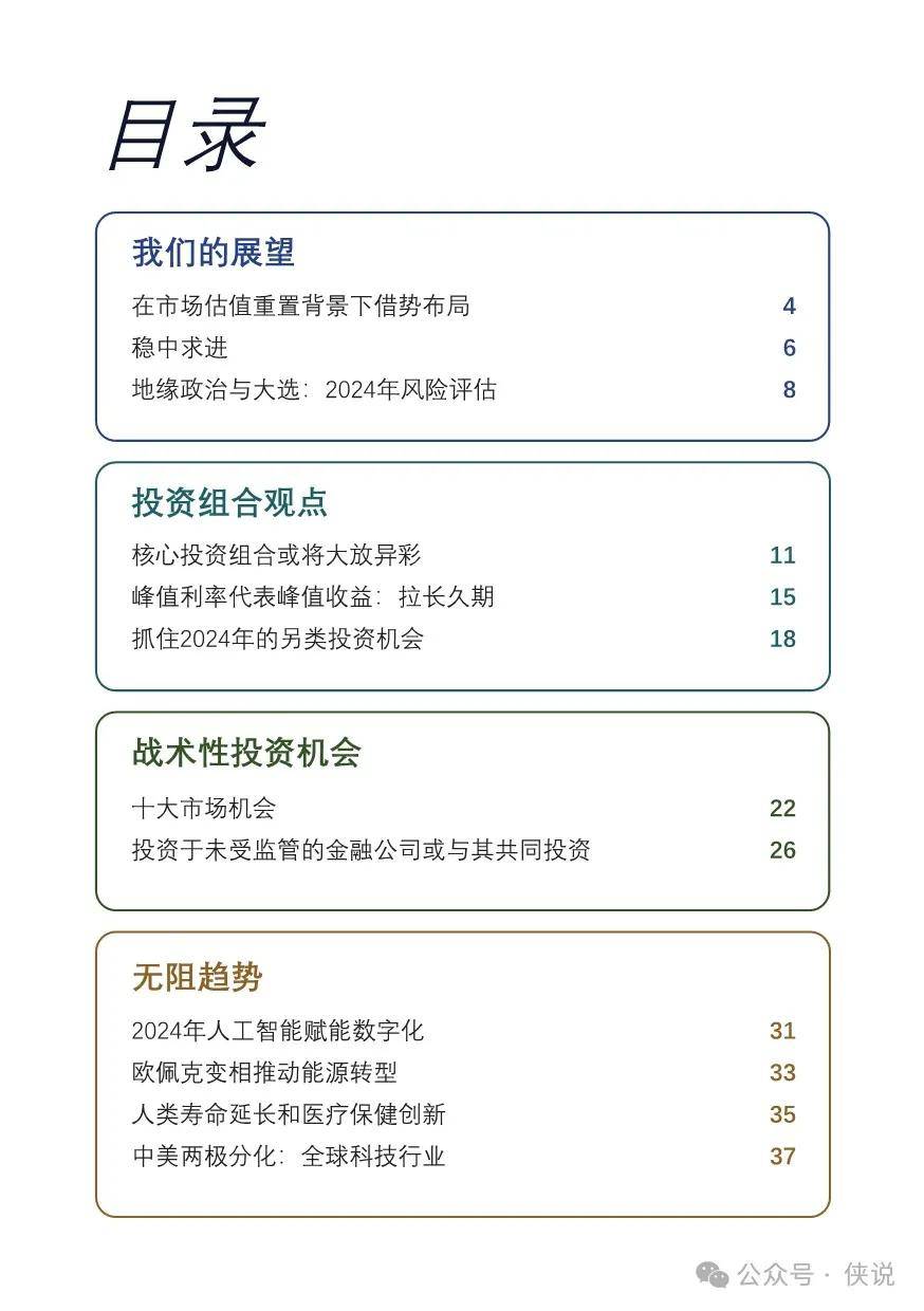 2019马会正版资料，深度解析与未来展望2020年马会正版资全集