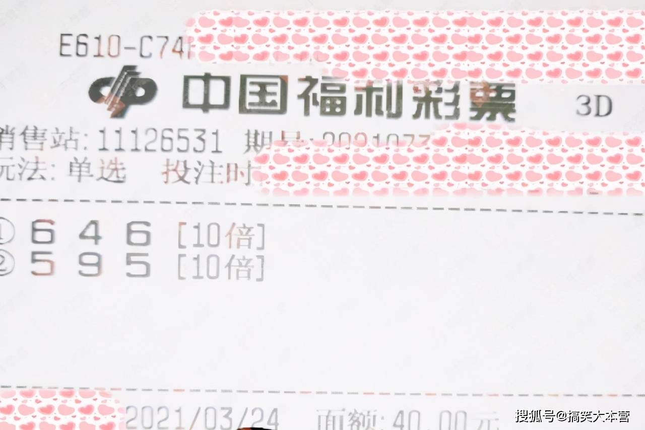 3D彩票，探索试机号与开奖结果的奥秘3d开机号试机号30期开奖结果查询牛彩网