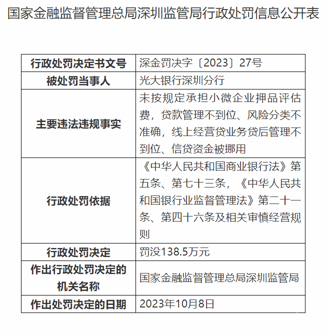 揭秘香港二四六开奖，免费结果背后的真相与风险香港二四六开奖免费结果一香港/138期
