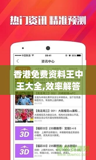香港最准最快资料网站下载指南—高效获取信息的黄金通道香港最快最准的资料2020年版
