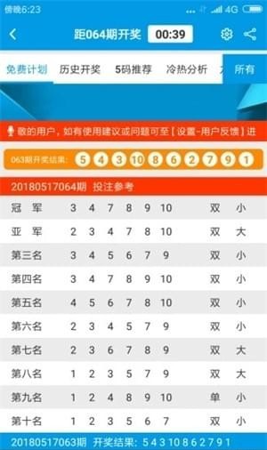 2046澳门管家婆资料大全，揭秘免费资源背后的真相
