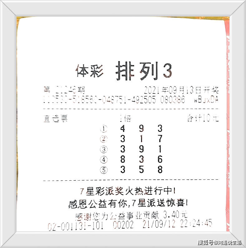 246天天好彩987，理性看待网络彩票的诱惑与风险