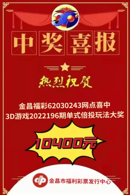 福彩3D开机号,家中的幸运之选家彩开奖 专门提供福彩3d开机号、字
