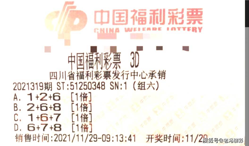 今晚3D彩票的神秘数字,揭秘与期待3d今天晚上开什么号码结果