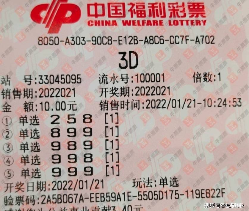 今晚3D彩票的神秘数字,揭秘与期待3d今天晚上开什么号码结果