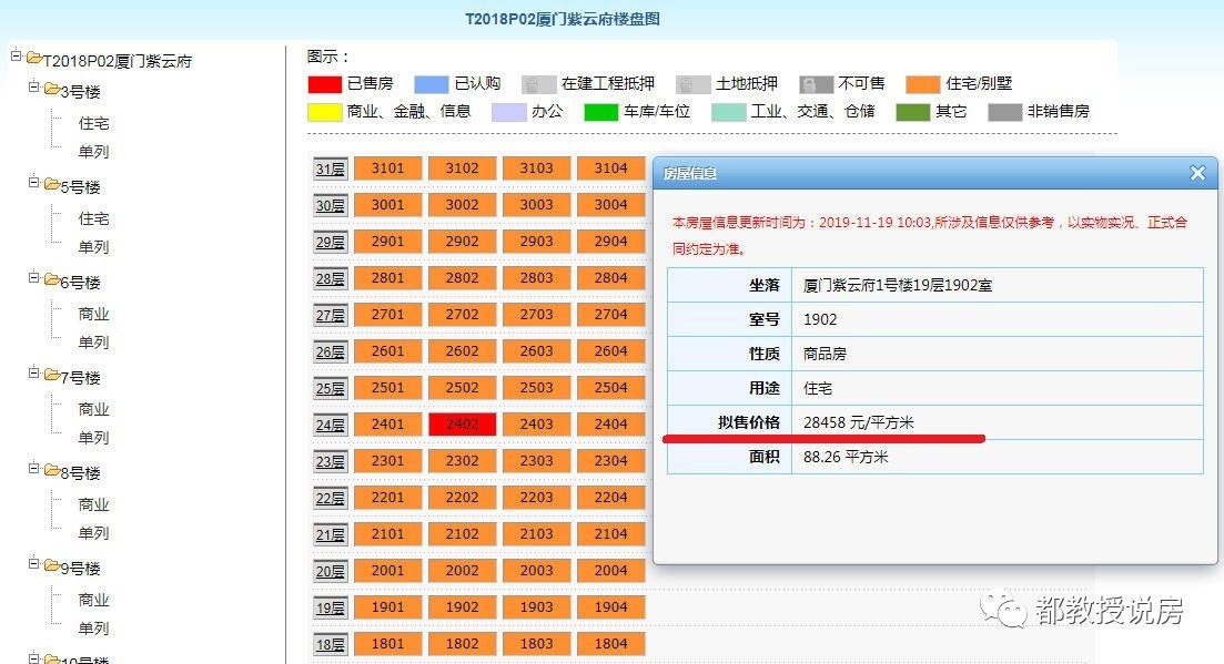 澳门管家婆一码中特，揭秘背后的真相与风险